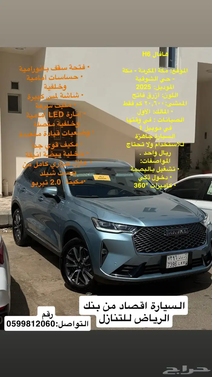 هافال H6 0