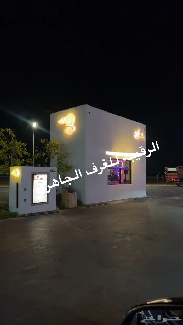 بركسات غرف جاهزه اكواخ خشب بيت متنقل كرفان 5