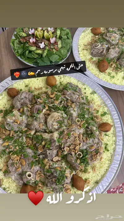 منسف يبيض الوجه index