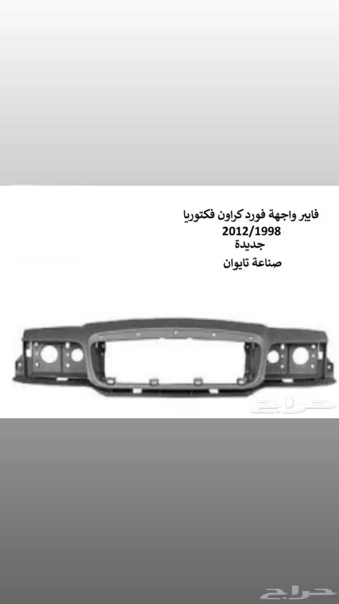 واجيهية فورد فايبر تايوان 6
