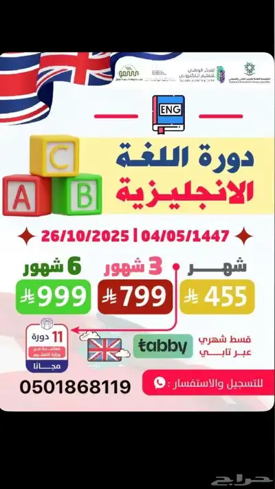 دورة اللغة الانجليزية 0