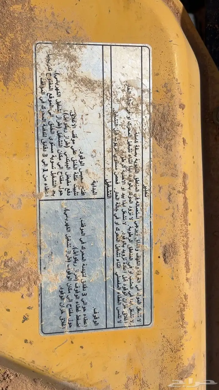 ماطور كهرب 4800 سوبارو ياباني 1