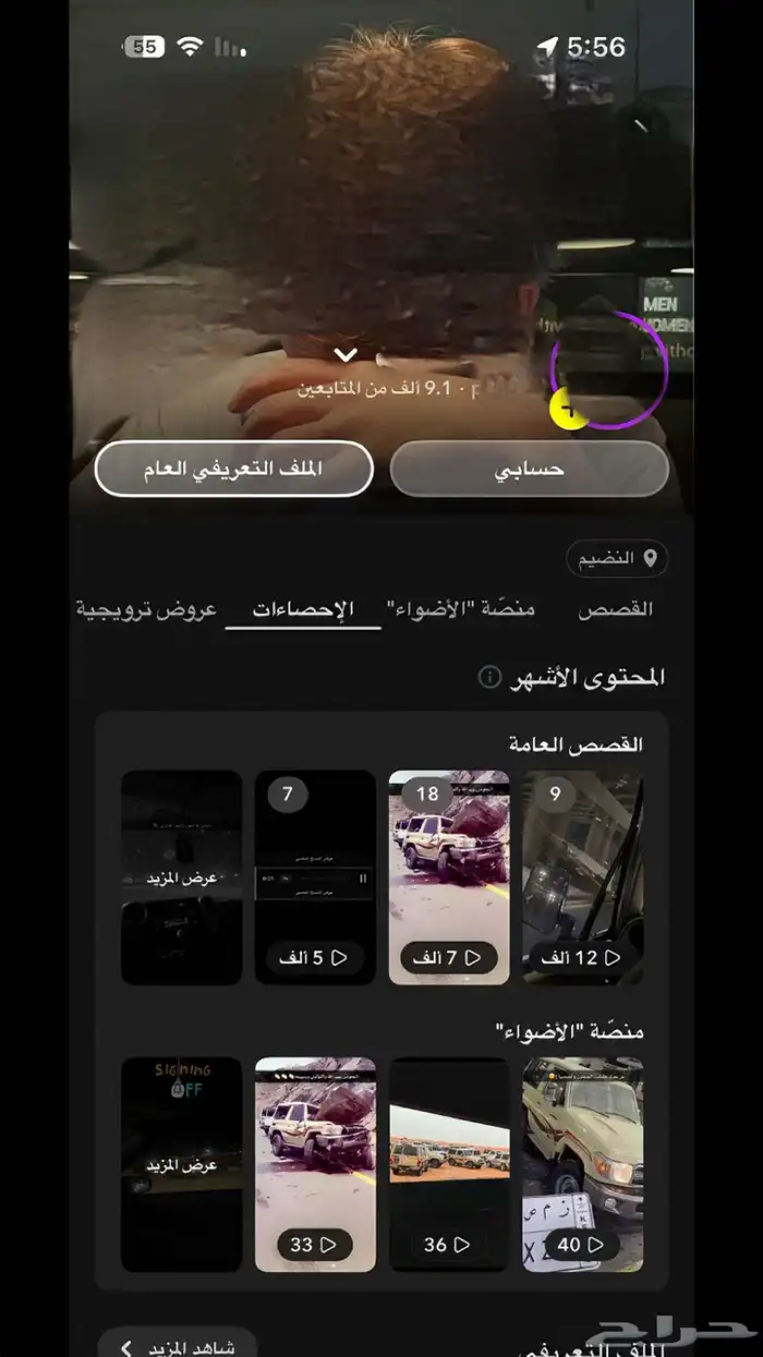 للبيع حساب سناب 0