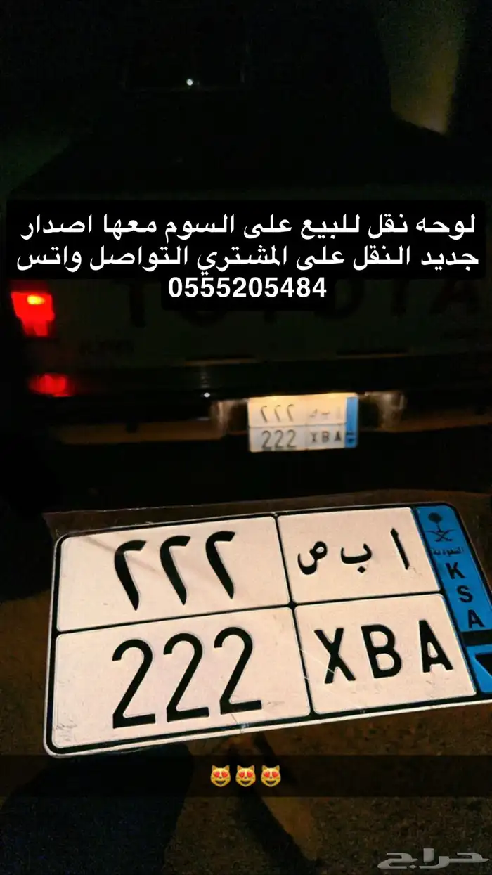 لوحة نقل ثلاثيه مكرره 0