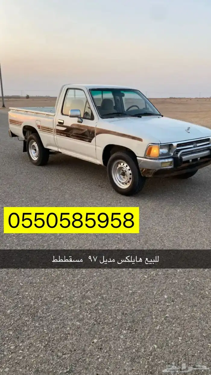 هايلوكس 97 1