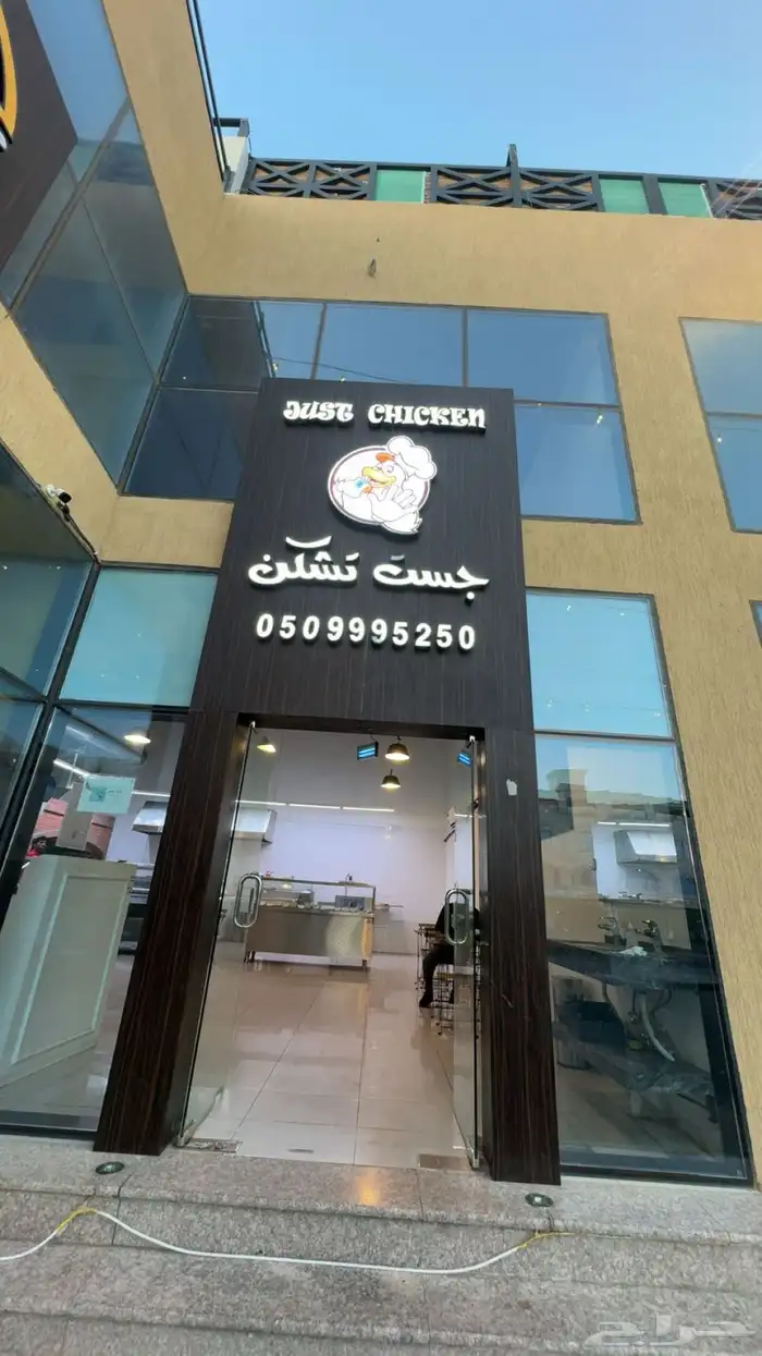 مطعم للتقبيل بجميع اغراضه وعماله ومعداته 1