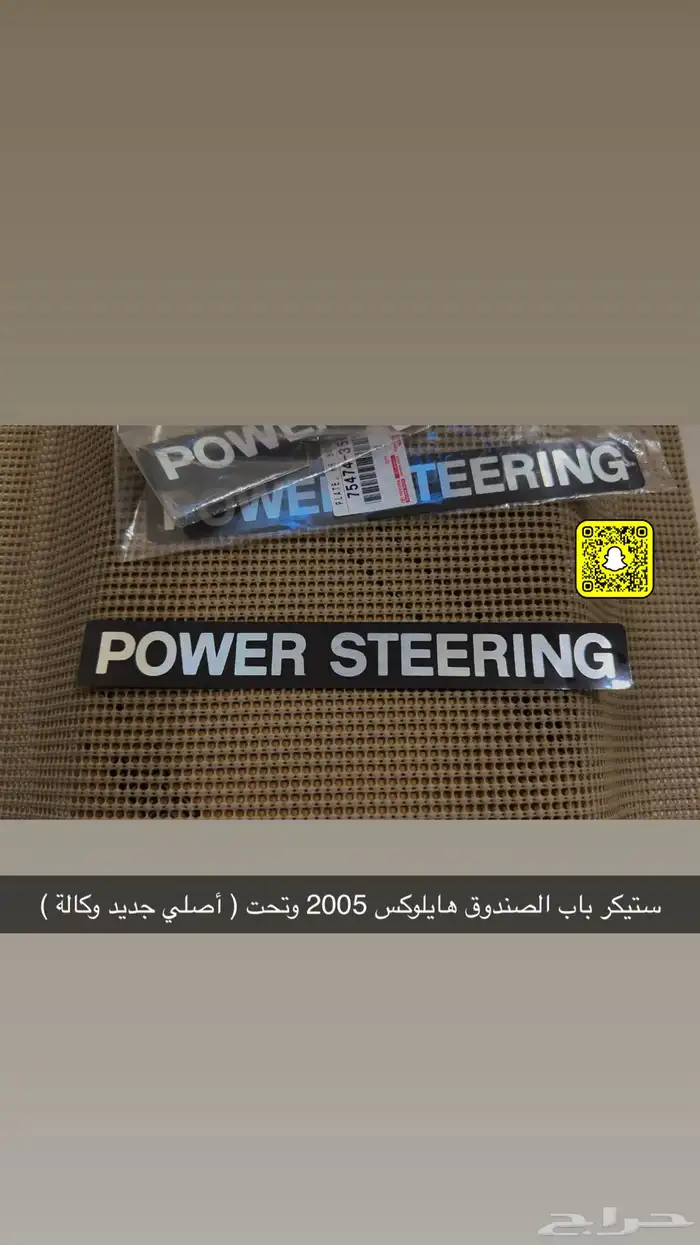 قطع هايلوكس أصلي جديد وكالة 3