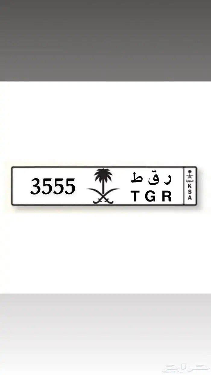 لوحة مميزة 3555 0