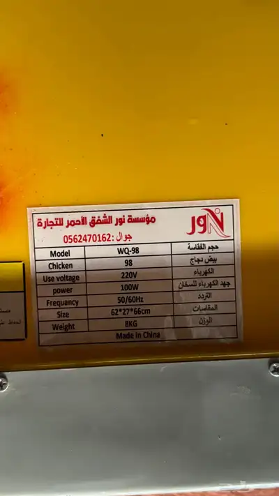 فقاسة 98 بيضه نظيفه index