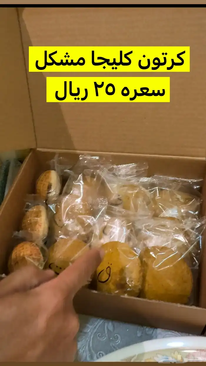 كليجا( شغل بيت )للي يحبون الحشوات المليانة ( ثلاثة أنواع ) 3