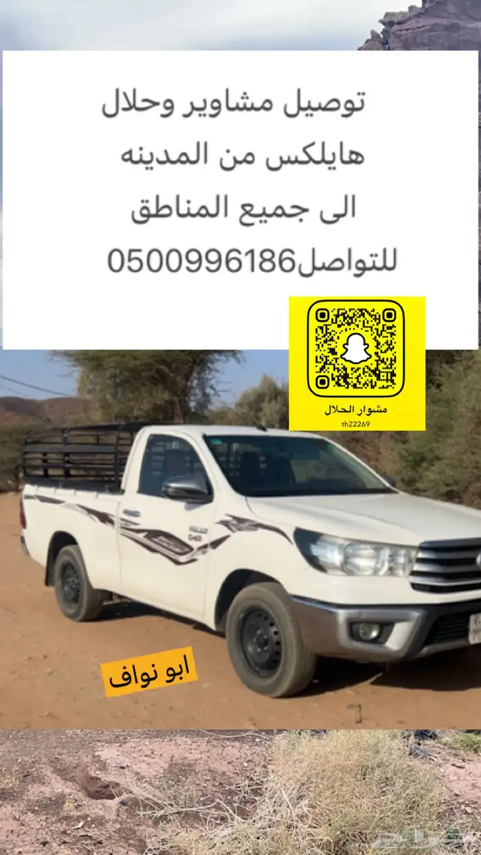 مشاوير المدينه 0