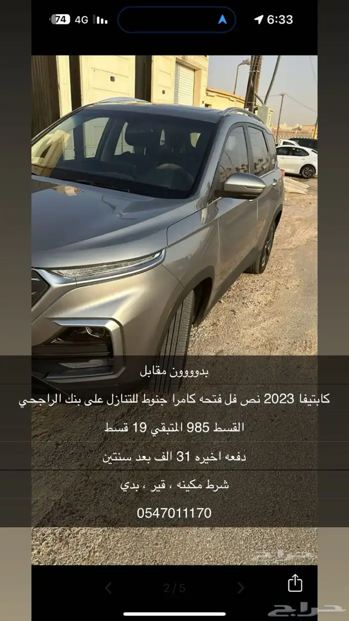 كابتيفا للتنازل من بنك الراجحي بدوون مقابل 0