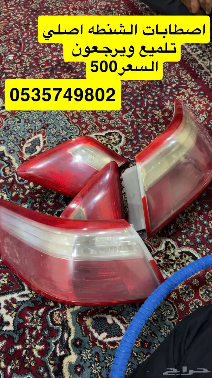 اصطابات كامري اصلي 2007-2009 0