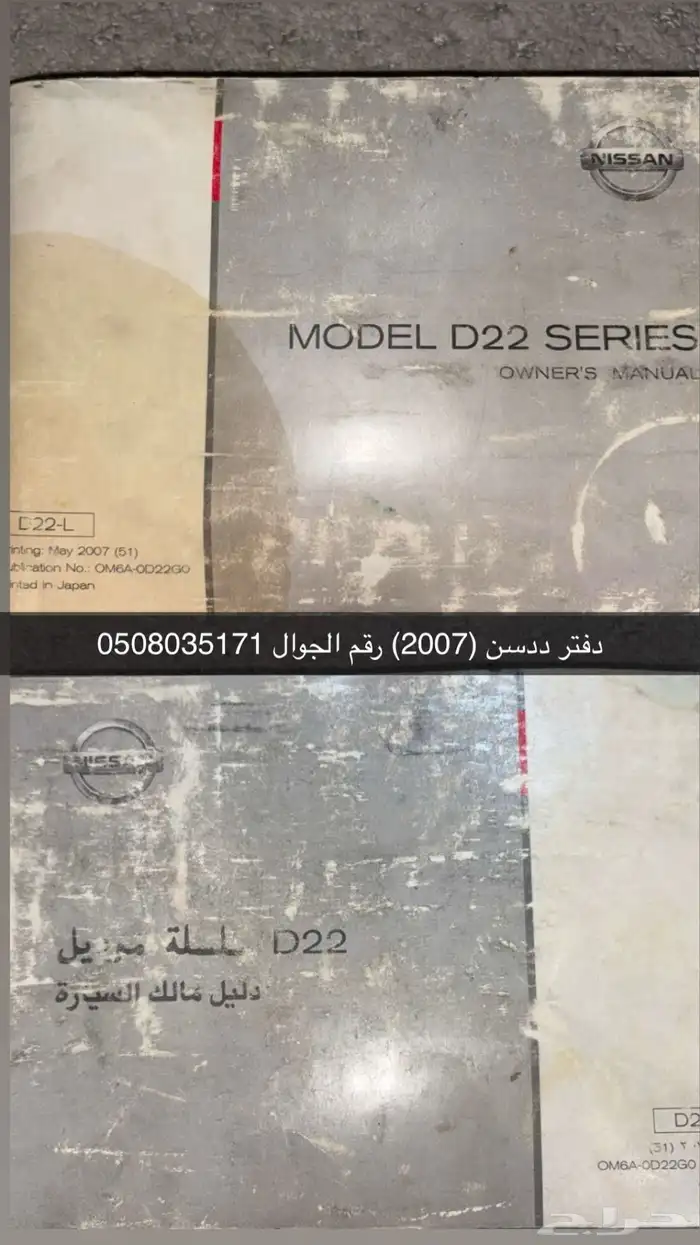 عرض دفتر ددسن 2007 0