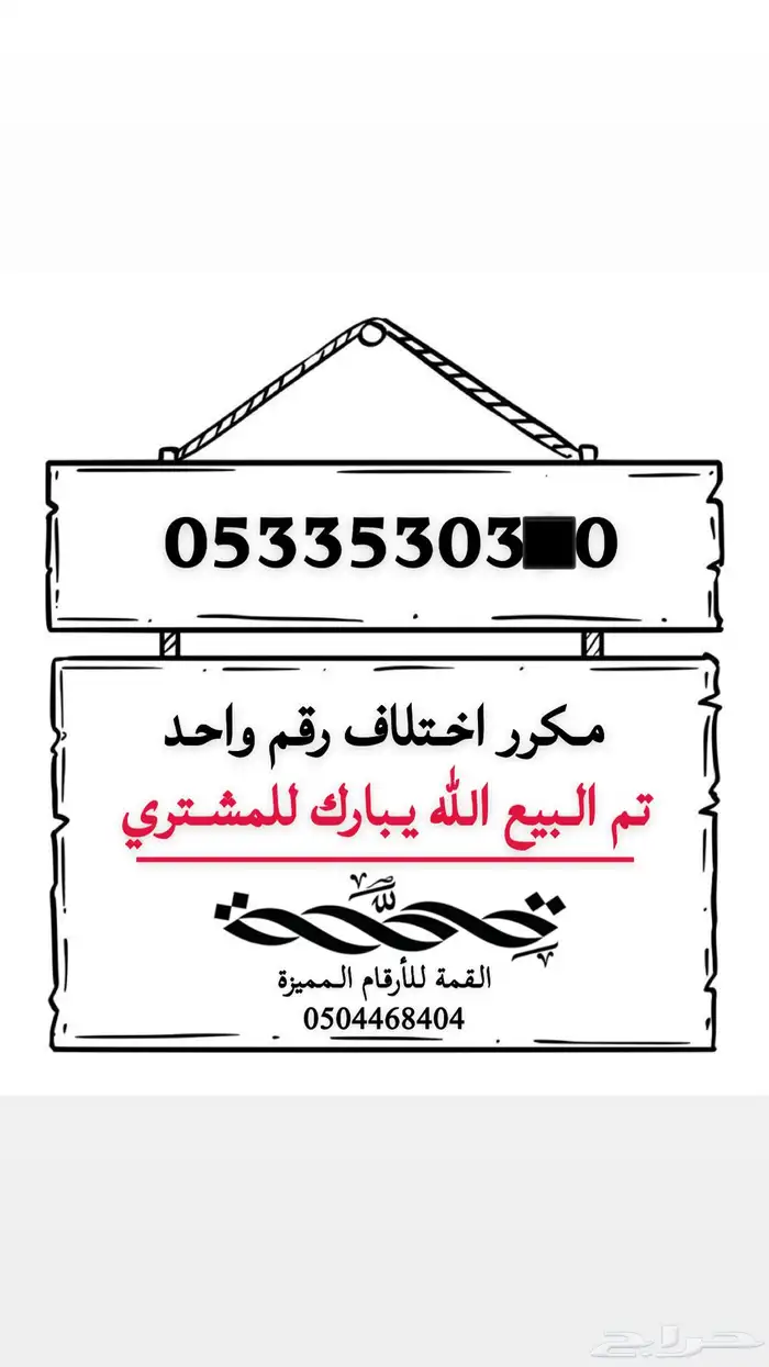 ارقام STC مميزه وباسعار مناسبة 4