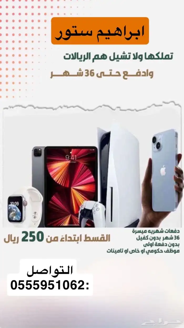جولات اقساط متوفر لا الكل 0