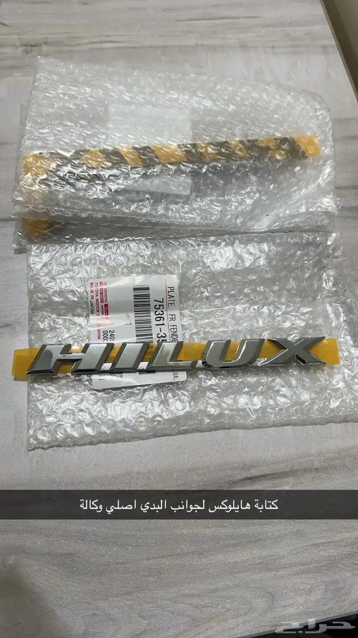 قطع هايلوكس أصلي جديد وكالة 0
