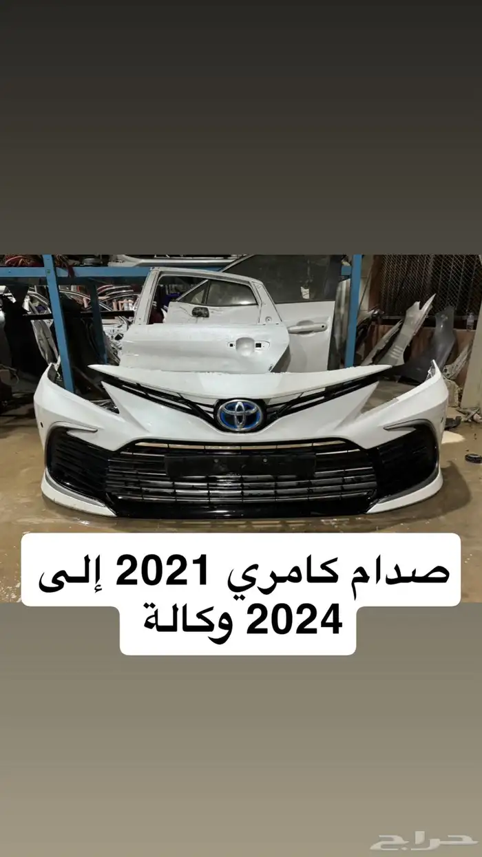 قطع كامري 7