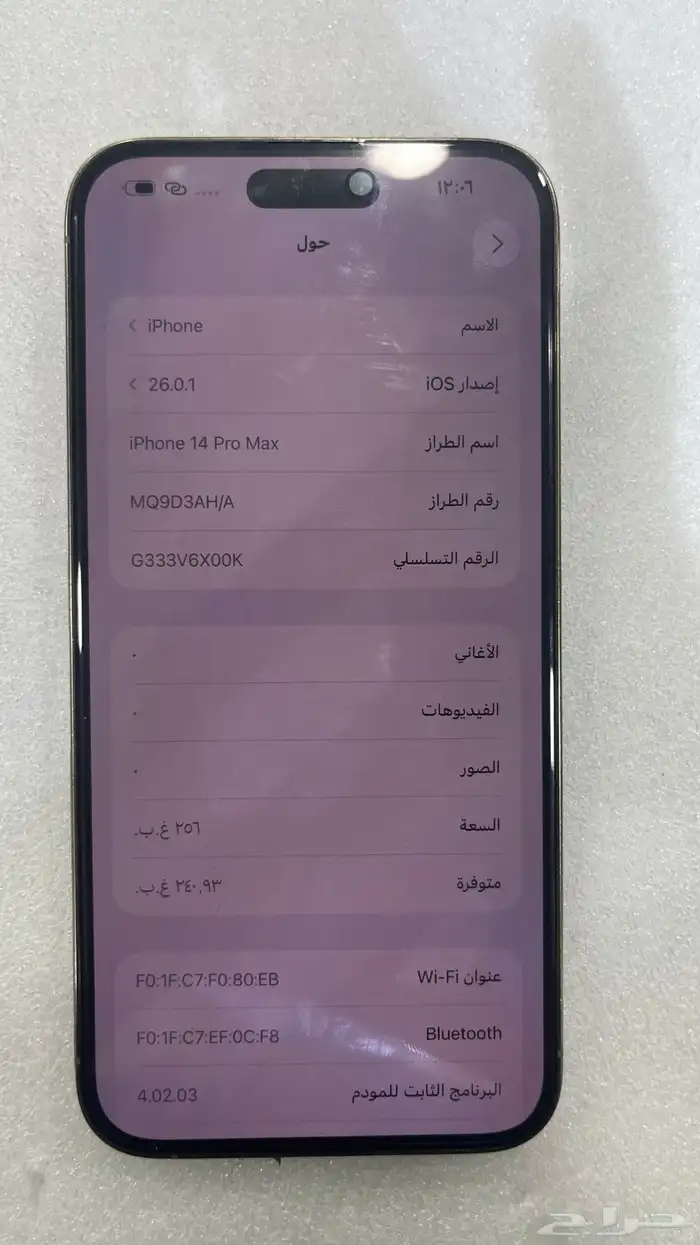 ايفون 14 برو ماكس للبيع 3