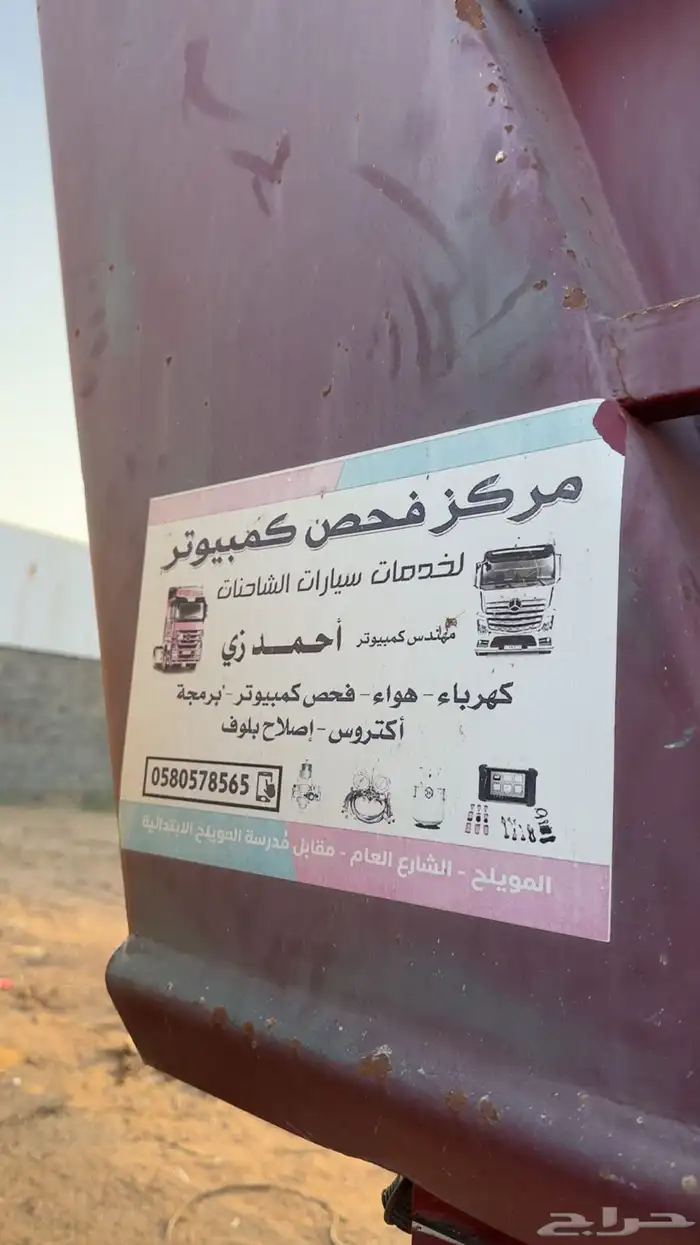 صندوق قلاب نضيف للبيع 6