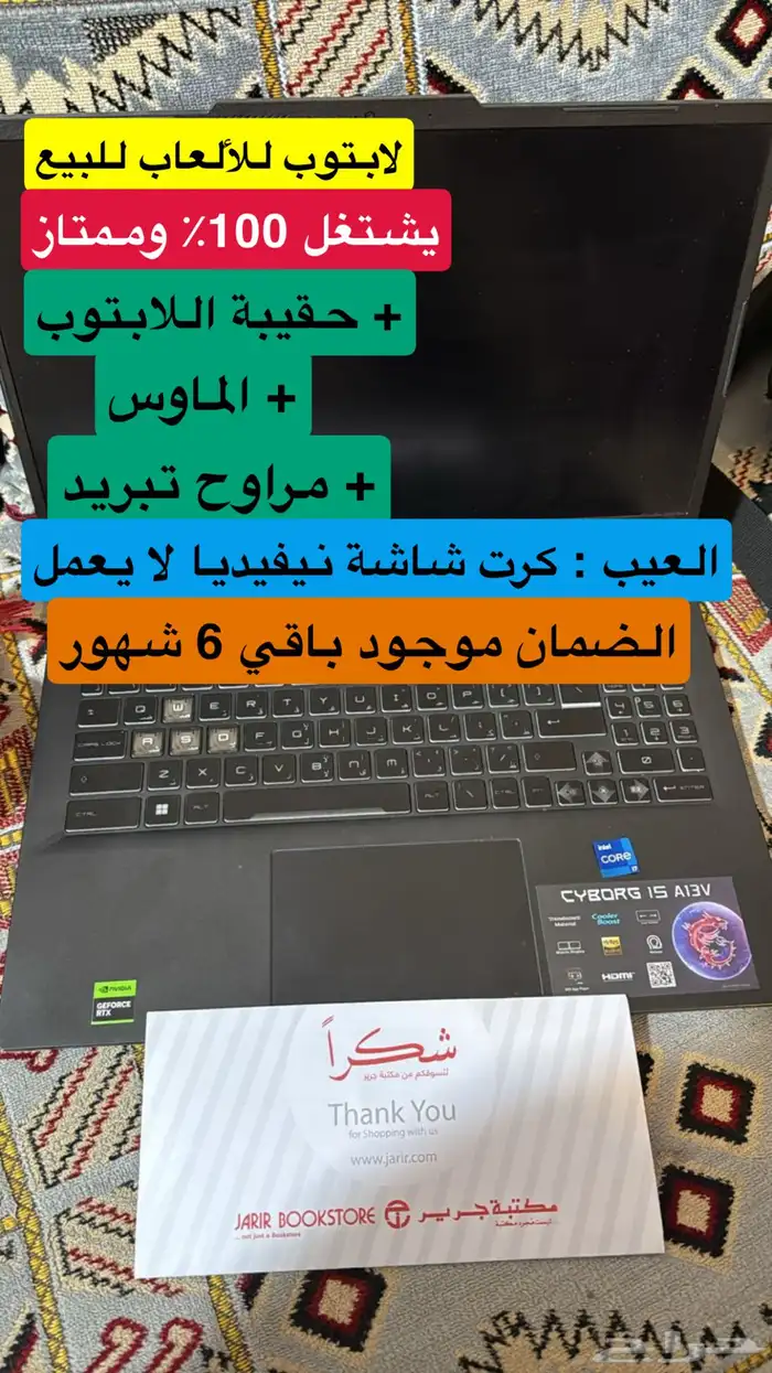 لابتوب ألعاب للبيع 0