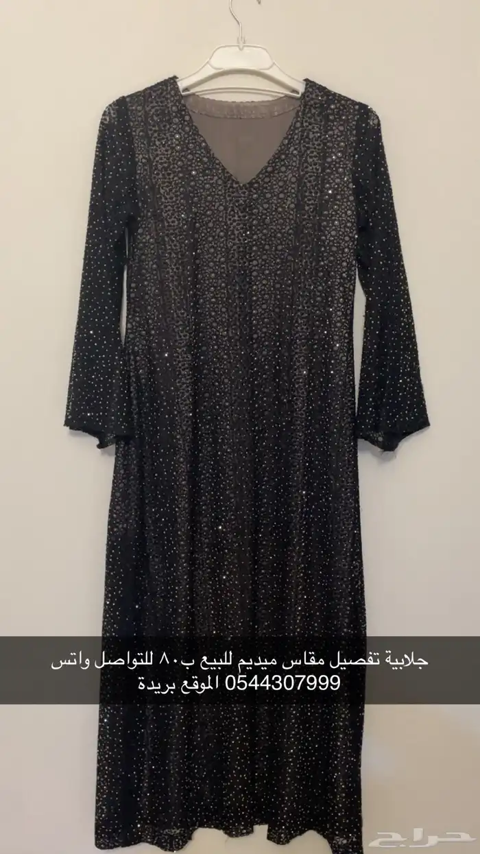 ملابس للبيع 2
