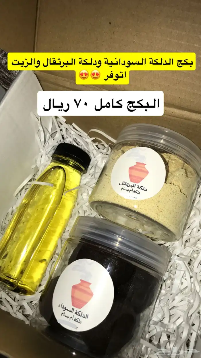 دلكة سودانية أصلية 100 0