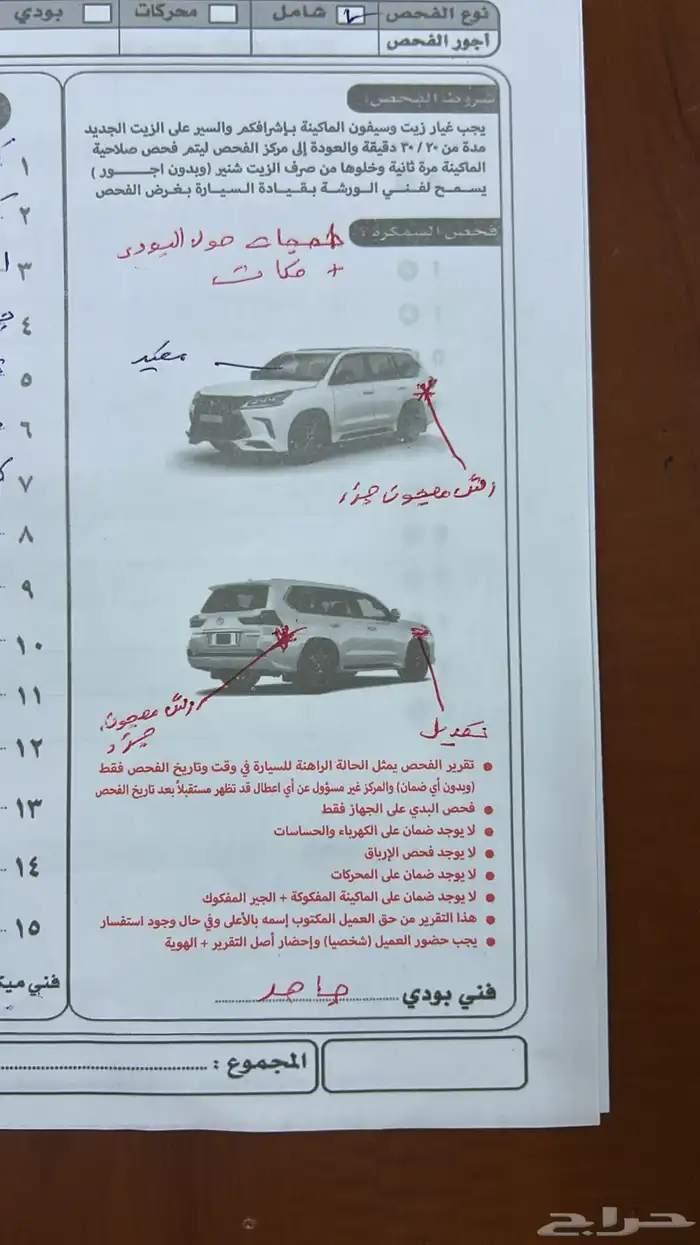 تم البيع والله الحمد والشكر لله يبارك للمشتري 22