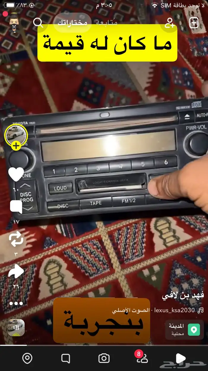 مسجل تايوتا اصلي ياباني شغال كل شي شغال 0