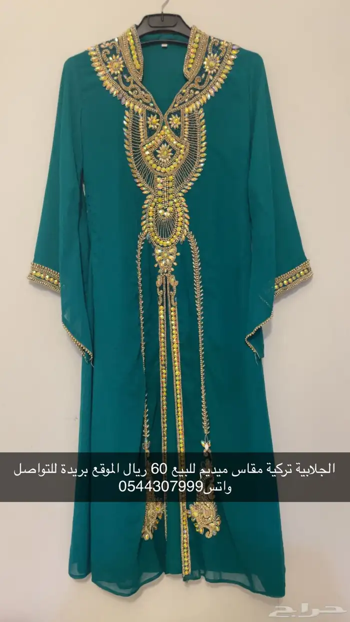 ملابس للبيع 0