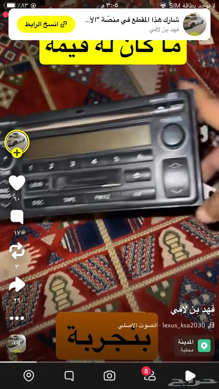 مسجل تايوتا اصلي ياباني شغال كل شي شغال 1