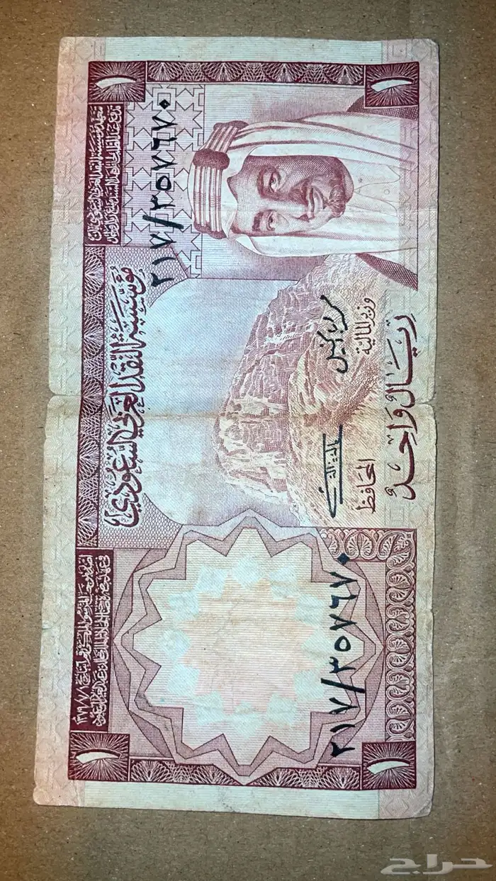 فلوس القديم 1