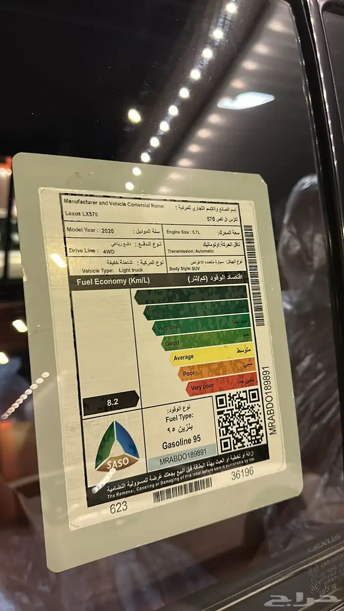 لكزس LX 2020 اسود 10