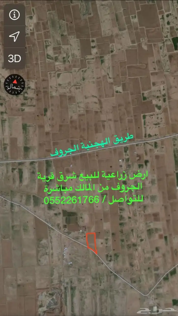 ارض زراعية بحجة للبيع شرق قرية الجروف 0