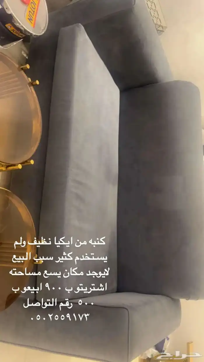 كنبه ايكيا اثاث 1