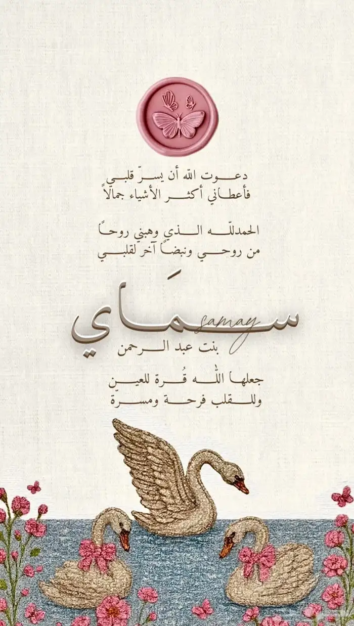 تصميم بشارة مواليد الصوره ب10 الفيديو ب20 0