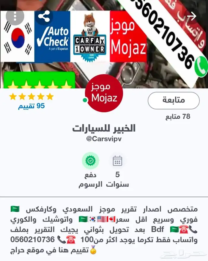 تقرير موجز Mojaz 1