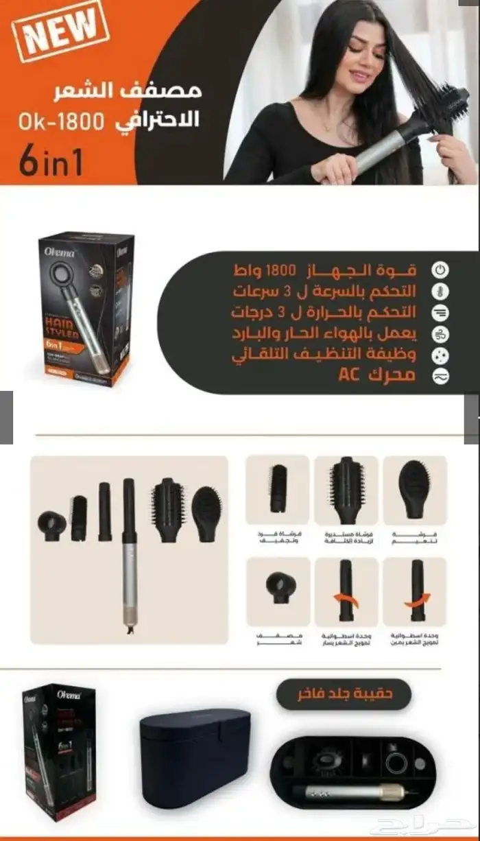 سشوار شبيه دايسون 1