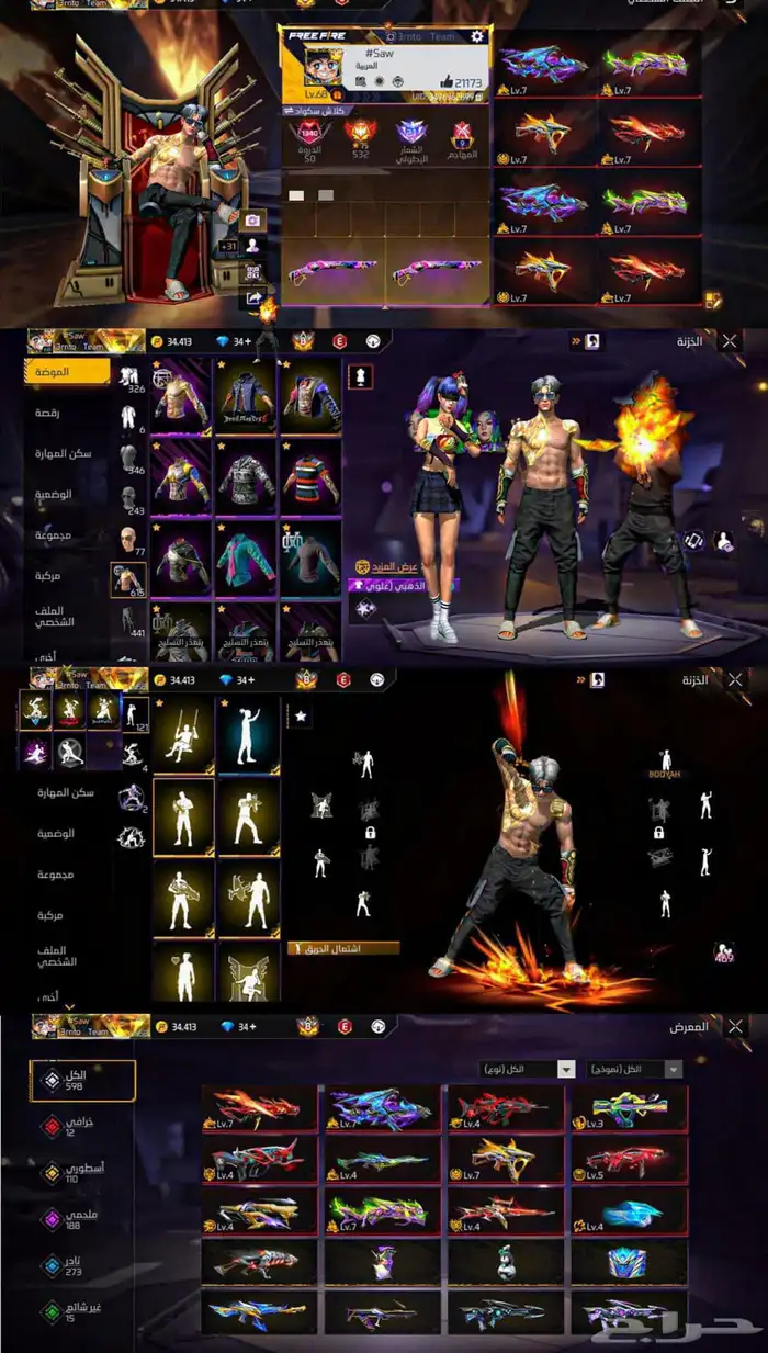 حسابات فري فاير 0