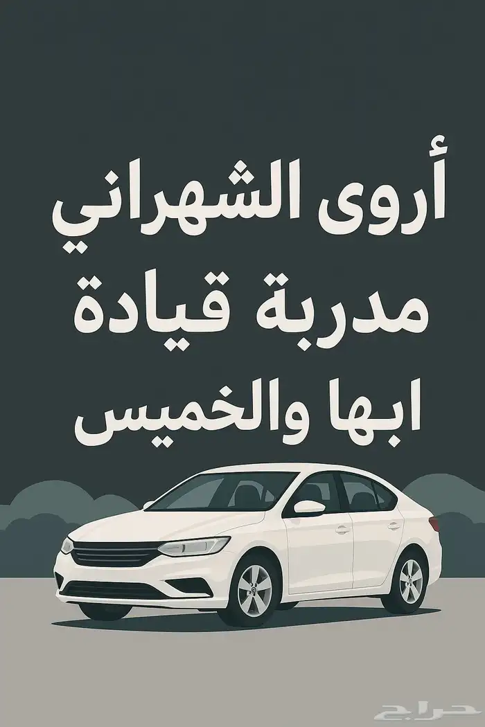 تدريب قيادة 0