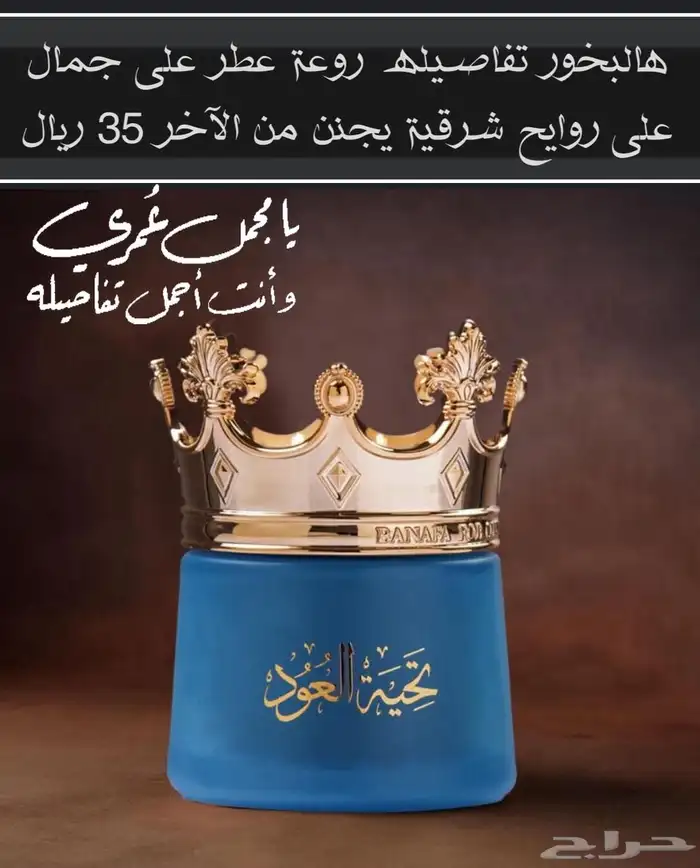 كاميليا روز للعطور والبخور والتوزيعات المميزه 59