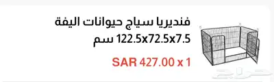 سور للحيوانات الاليفه index