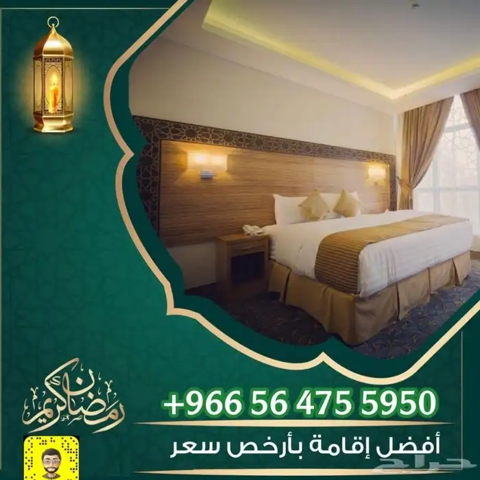 احجز الآن فنادق مكة والمدينة المكرمة... حجوزات مضمونة بأفضل 4