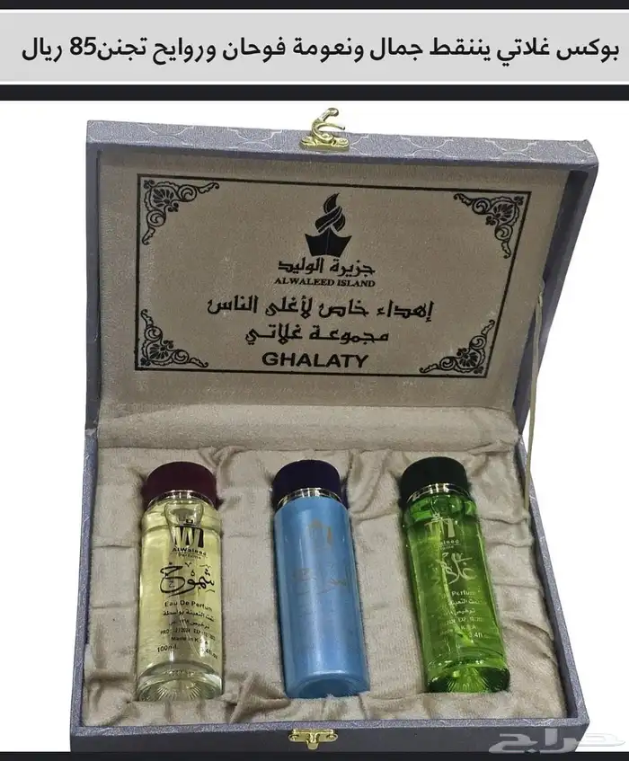 كاميليا روز للعطور والبخور والتوزيعات المميزه 0