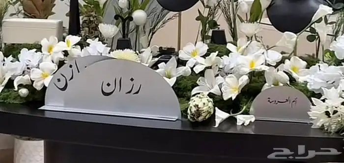 استقبالات طاولات 3