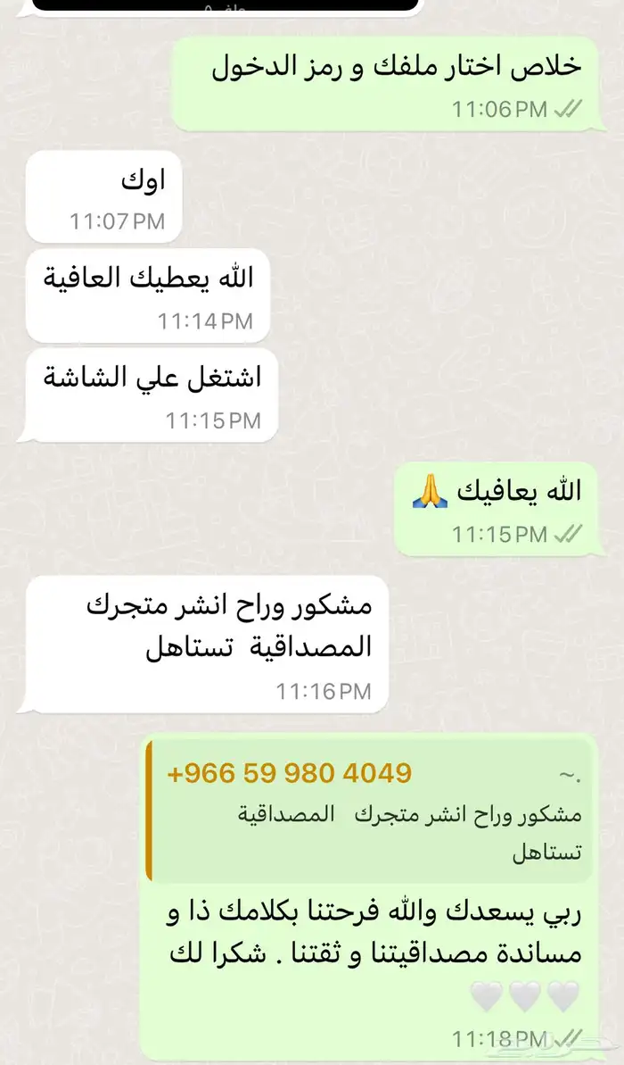 نتفلكس فوري ب 10 ريال ضمان ذهبي 8