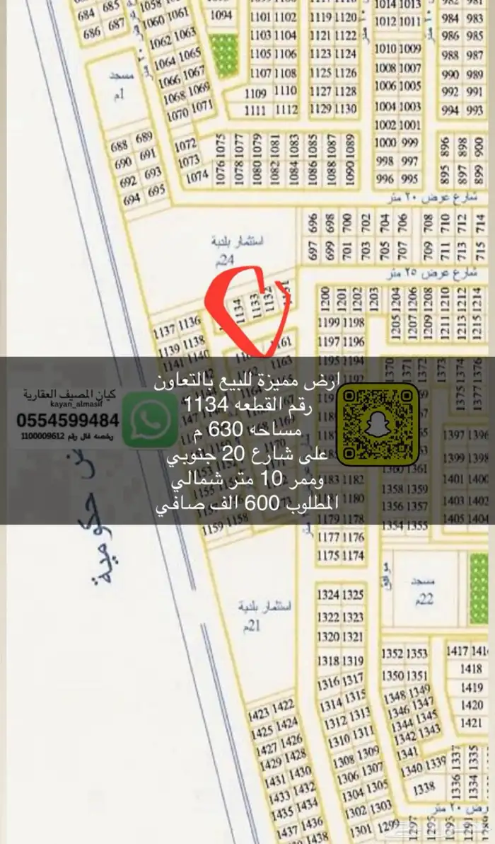 اراضي للبيع بالنخيل وغرناطه والتعاون 11