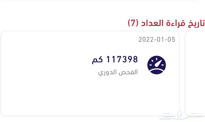 للبيع دوج شارجر 12