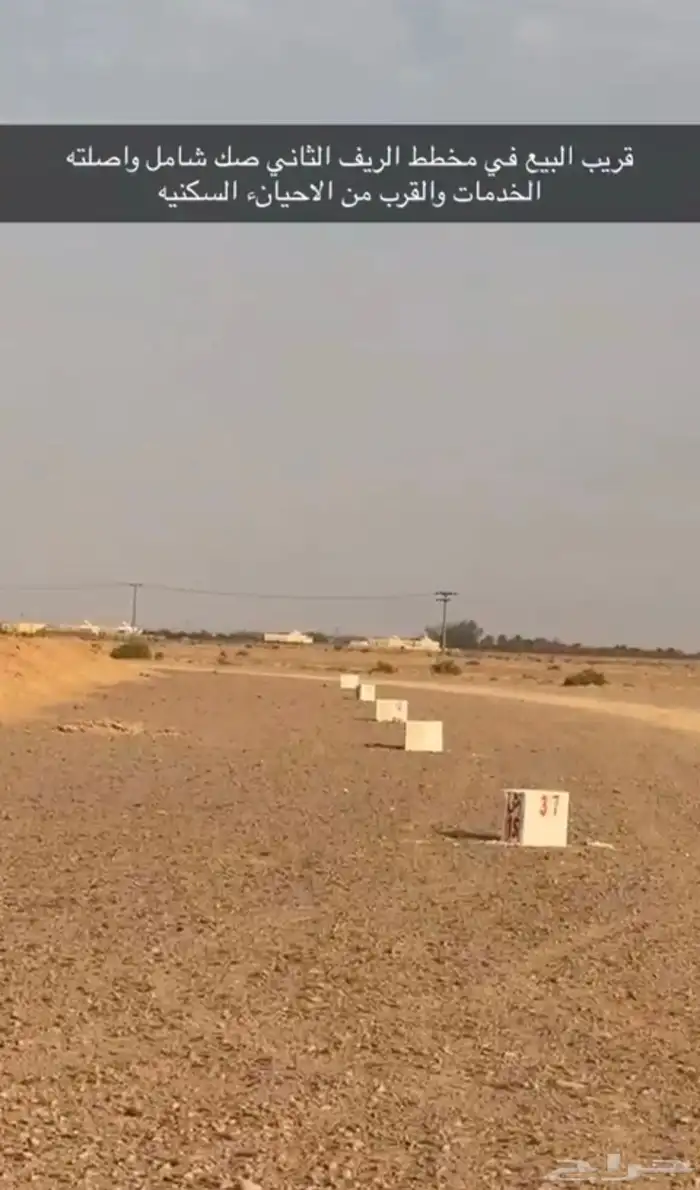 ارض مساحه 2000 عليها صك زراعي شامل في الجله البيع 46 الف 2