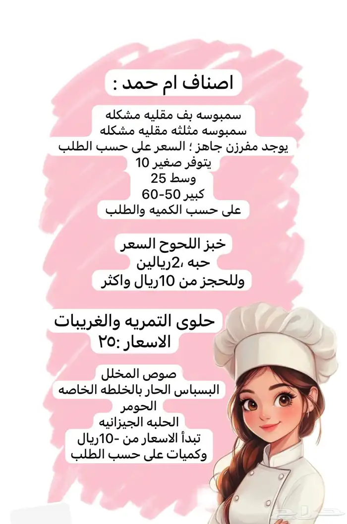 اسر منتجه - اكل بيت - طلبات للمناسبات 1